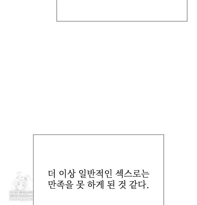 Slave Diary Raw Page 42 - MangaHe