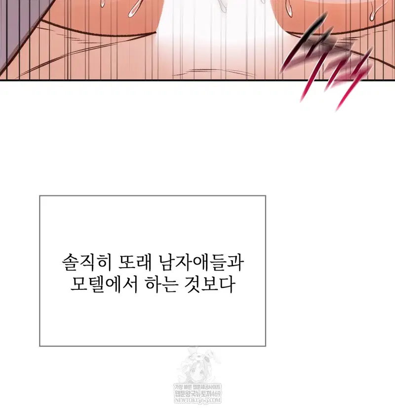 Slave Diary Raw Page 46 - MangaHe