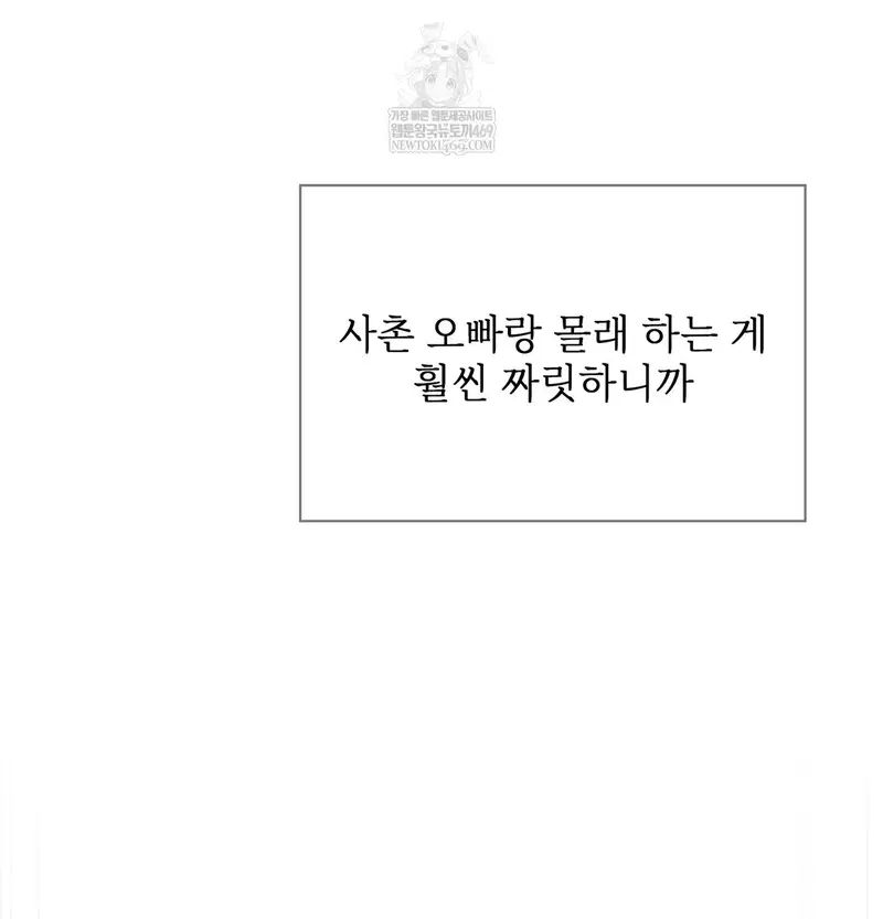 Slave Diary Raw Page 47 - MangaHe