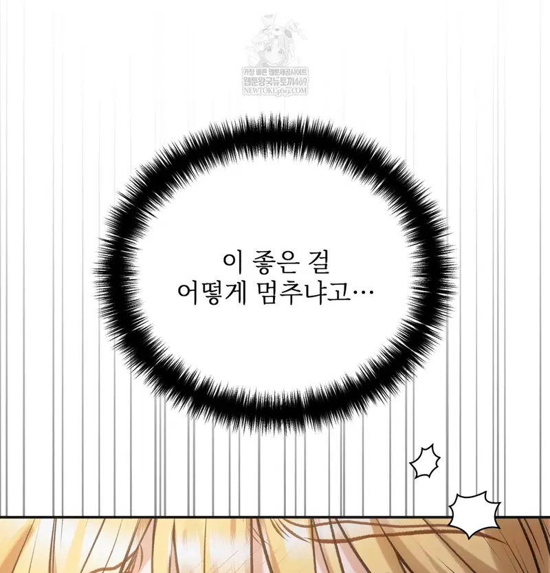 Slave Diary Raw Page 48 - MangaHe