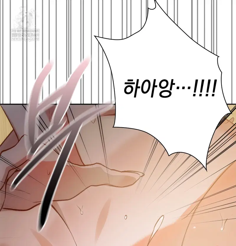 Slave Diary Raw Page 50 - MangaHe