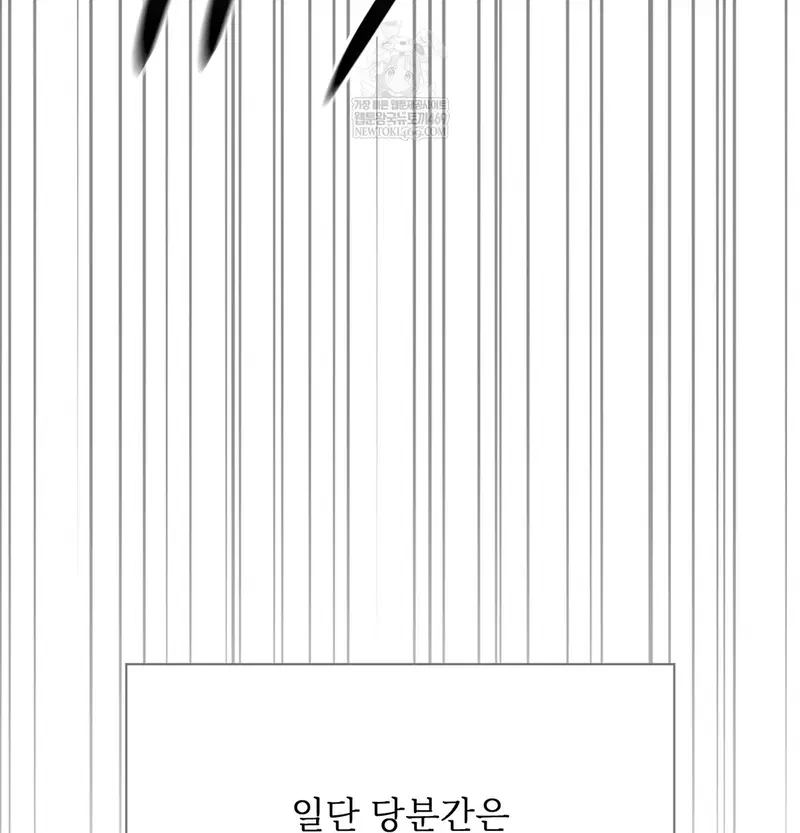 Slave Diary Raw Page 52 - MangaHe