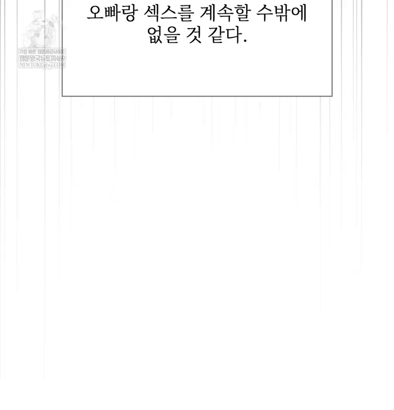Slave Diary Raw Page 53 - MangaHe