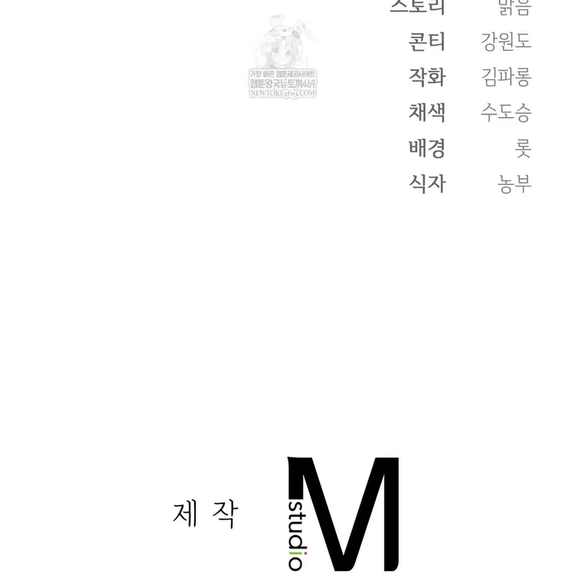 Slave Diary Raw Page 55 - MangaHe