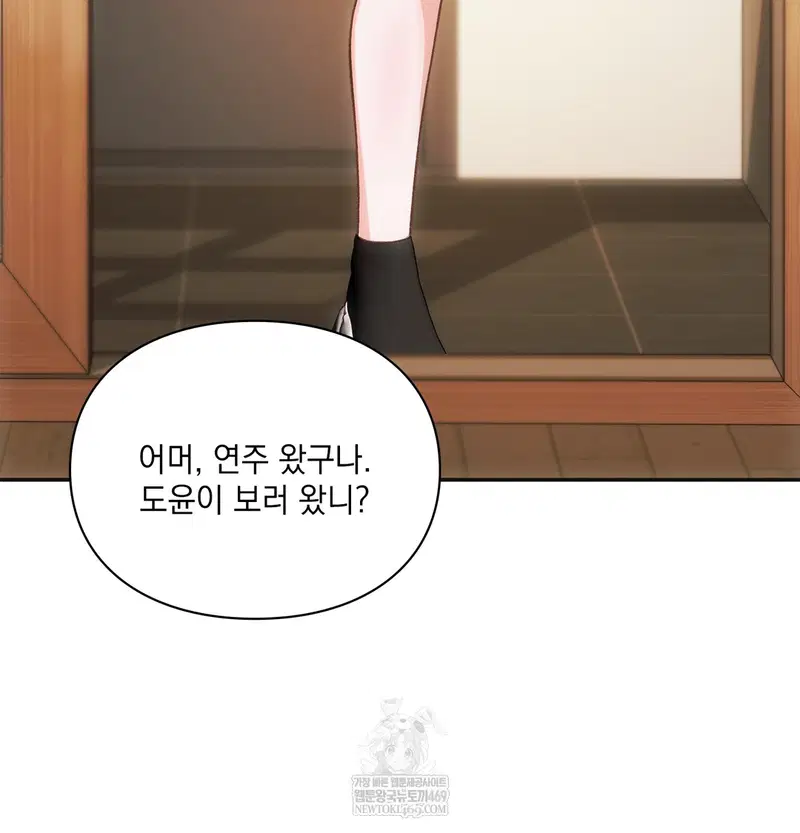 Slave Diary Raw Page 7 - MangaHe