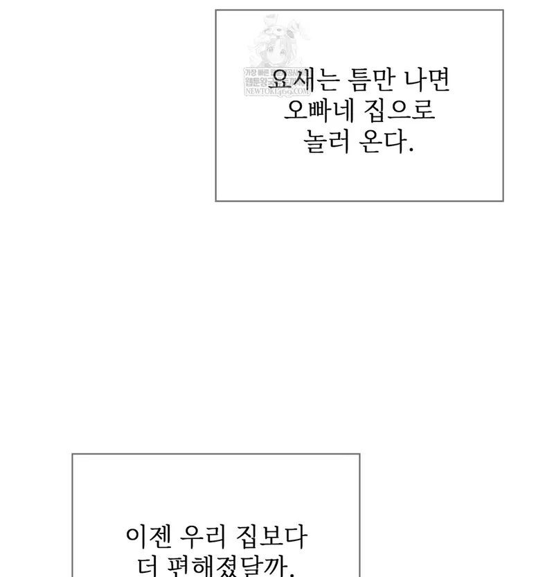 Slave Diary Raw Page 8 - MangaHe