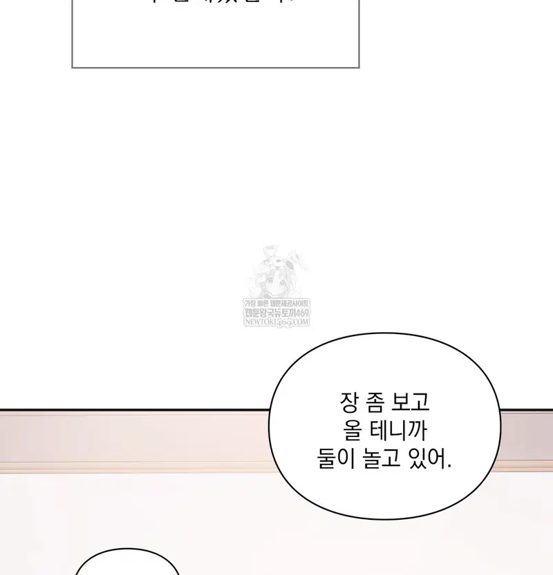 Slave Diary Raw Page 9 - MangaHe