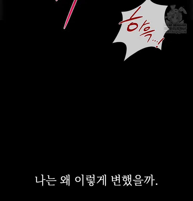 Slave Diary Raw Page 18 - MangaHe
