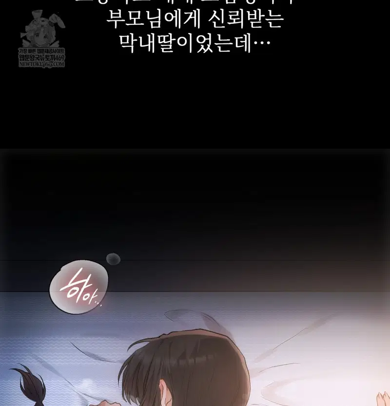 Slave Diary Raw Page 20 - MangaHe