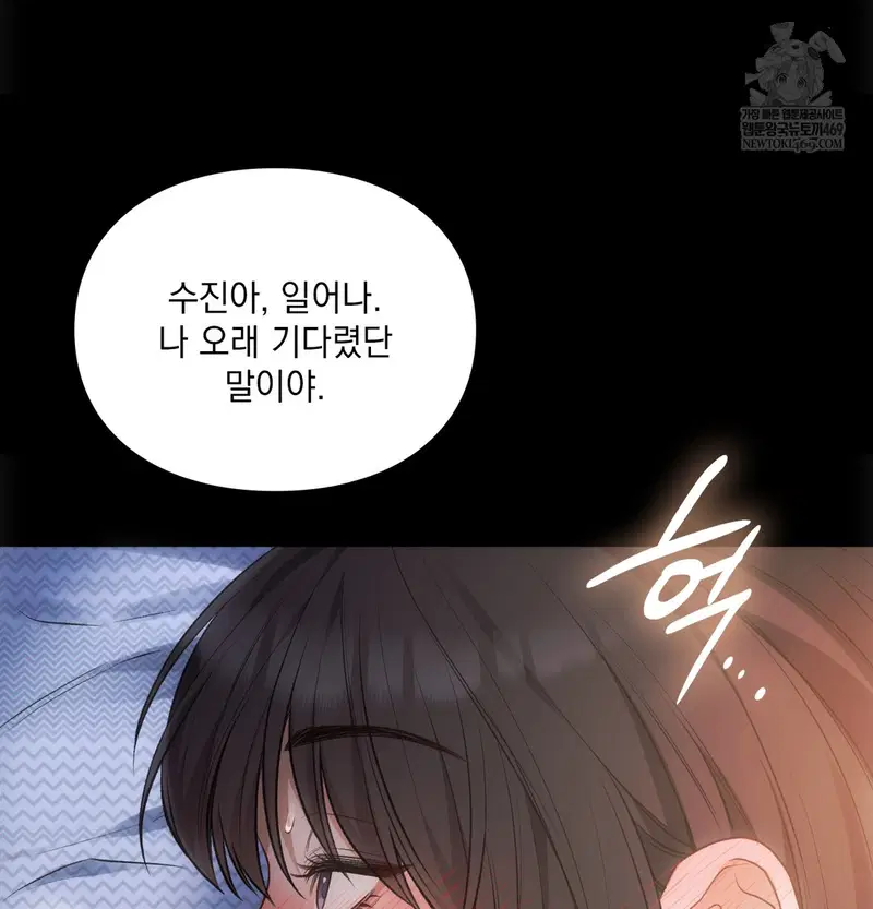 Slave Diary Raw Page 23 - MangaHe