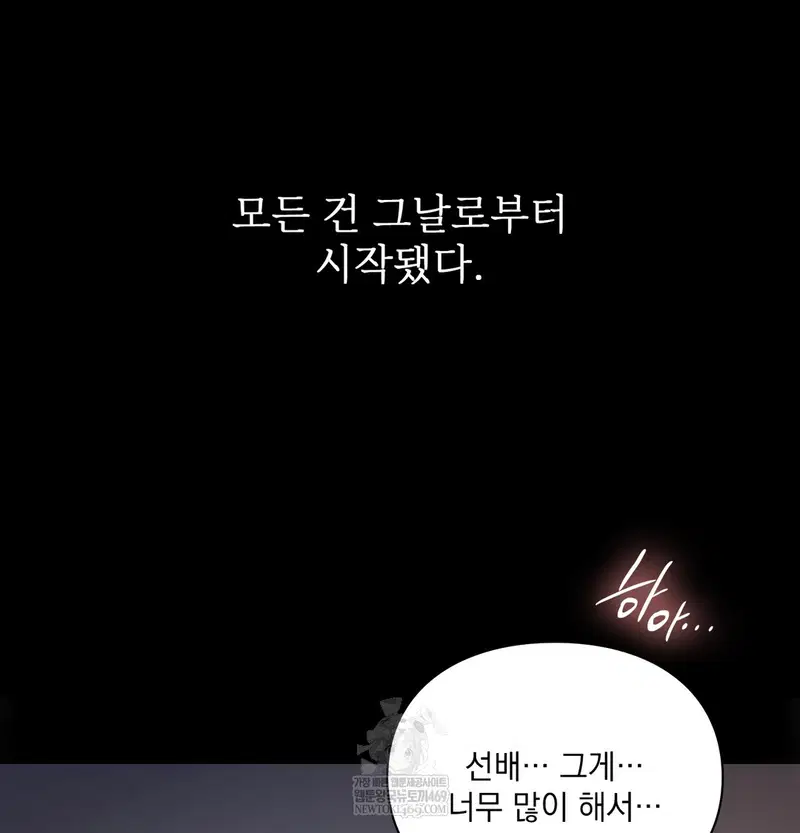 Slave Diary Raw Page 25 - MangaHe