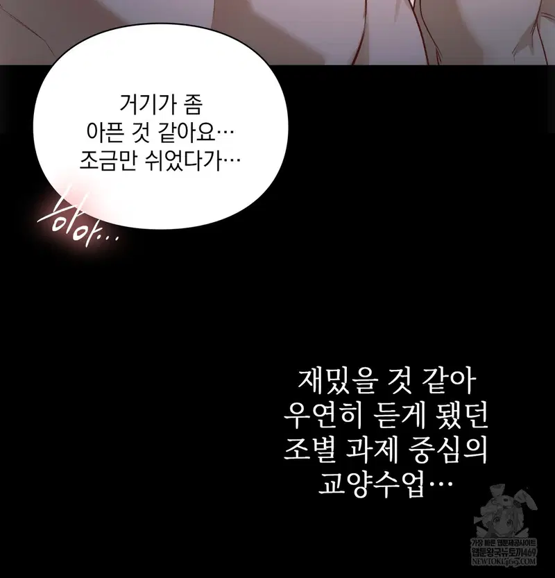 Slave Diary Raw Page 27 - MangaHe