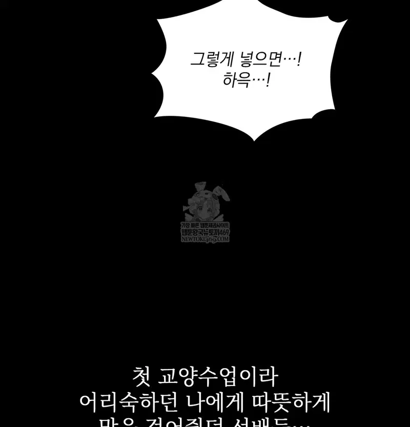 Slave Diary Raw Page 31 - MangaHe