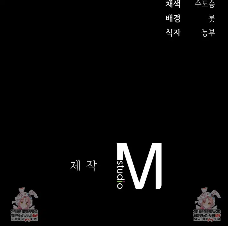 Slave Diary Raw Page 37 - MangaHe