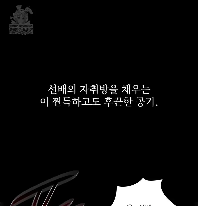 Slave Diary Raw Page 9 - MangaHe