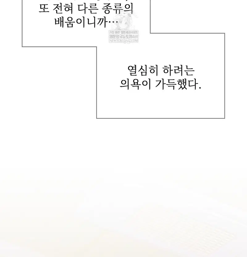 Slave Diary Raw Page 11 - MangaHe