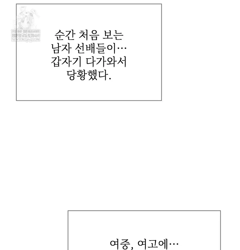 Slave Diary Raw Page 15 - MangaHe