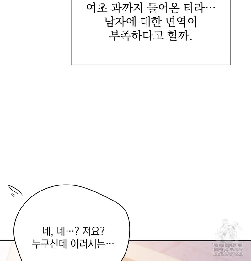 Slave Diary Raw Page 16 - MangaHe