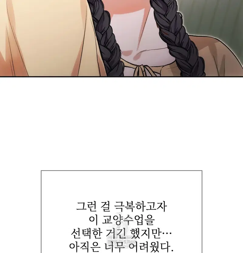 Slave Diary Raw Page 18 - MangaHe