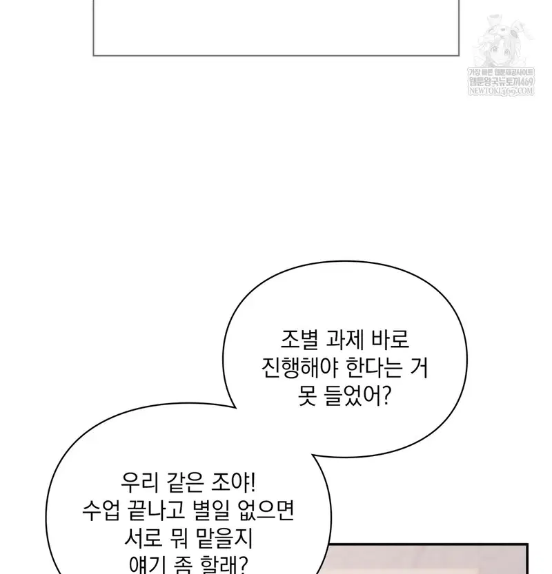 Slave Diary Raw Page 19 - MangaHe