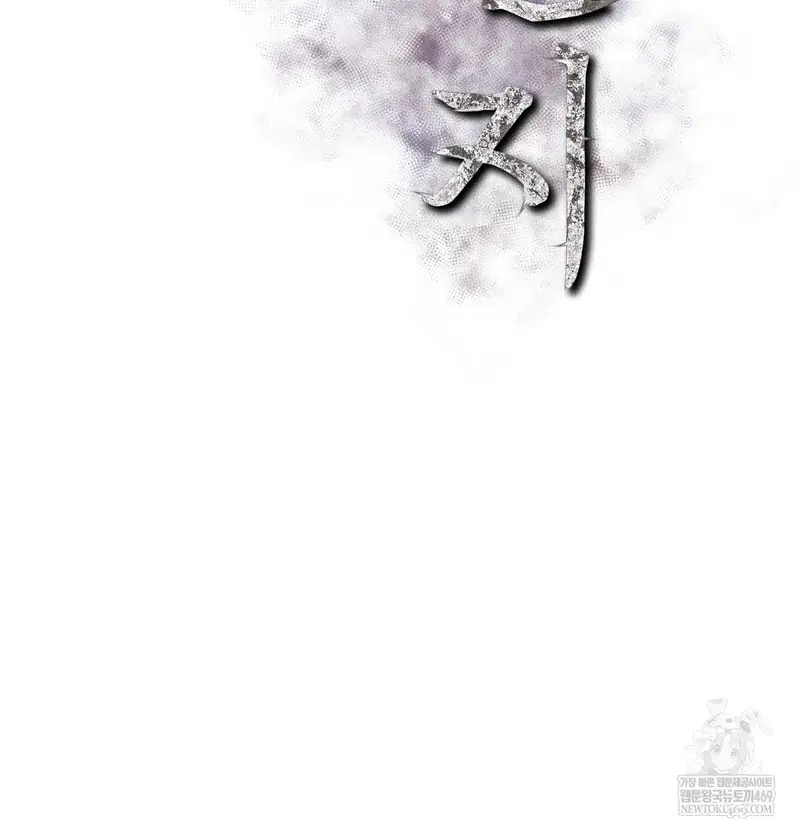 Slave Diary Raw Page 3 - MangaHe