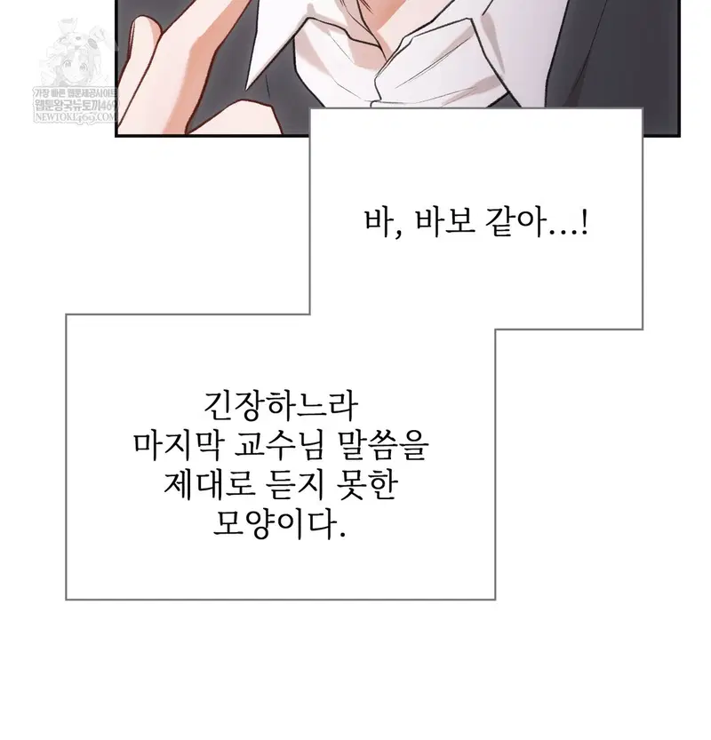 Slave Diary Raw Page 21 - MangaHe