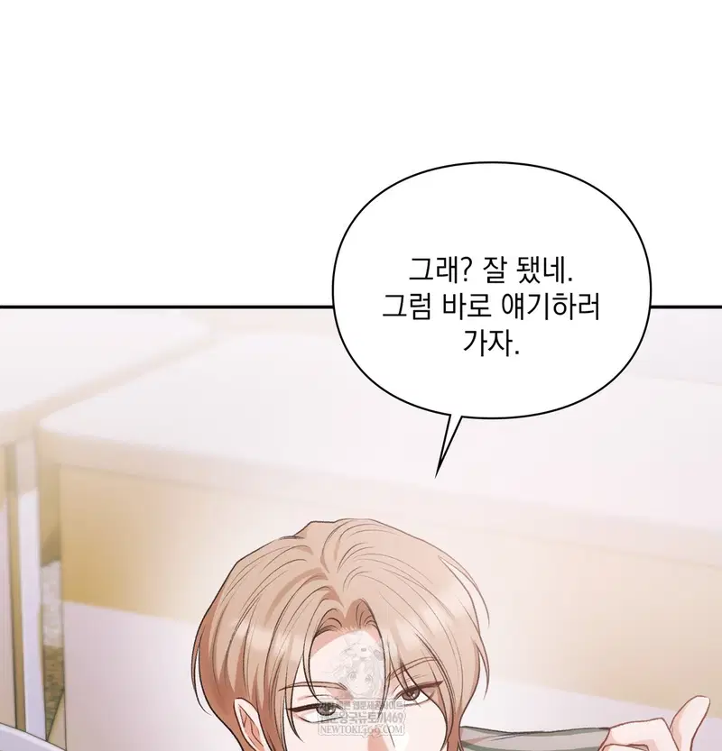 Slave Diary Raw Page 25 - MangaHe