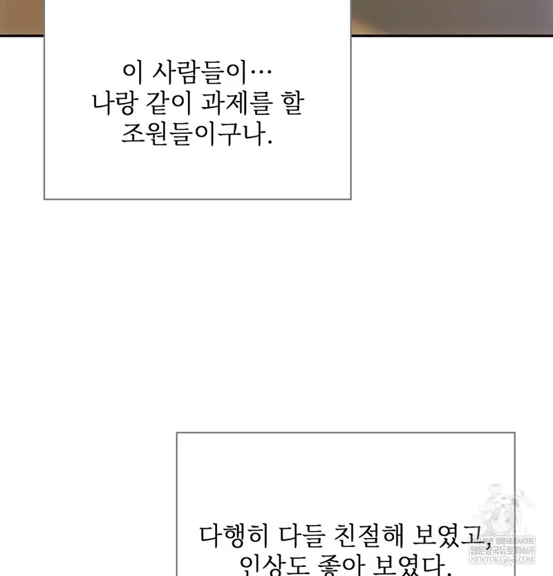 Slave Diary Raw Page 27 - MangaHe