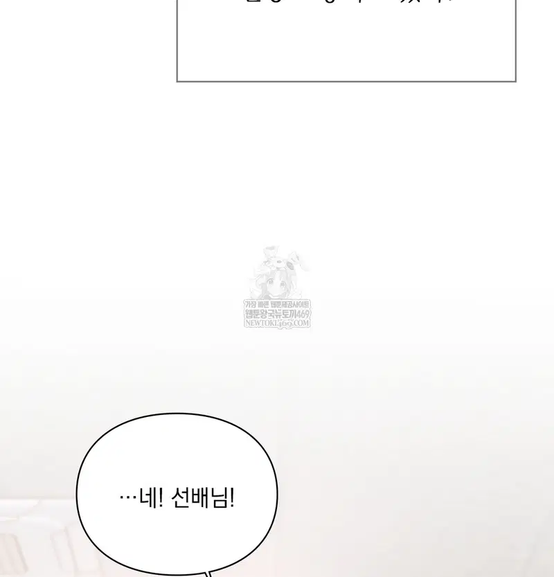 Slave Diary Raw Page 28 - MangaHe