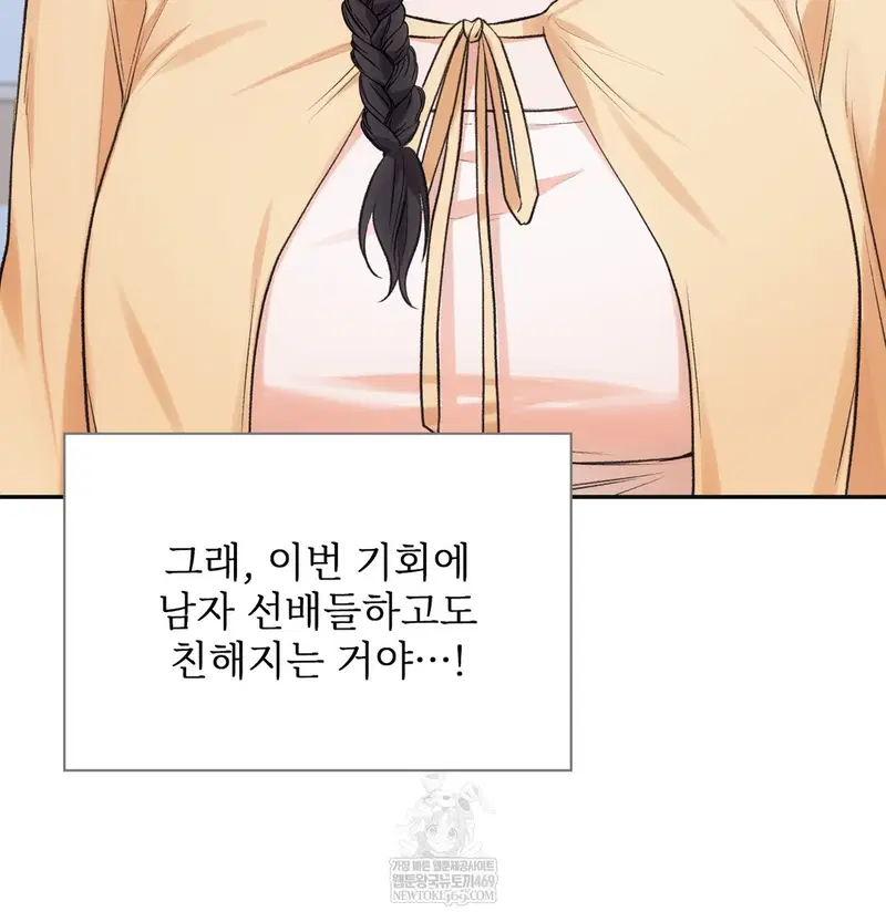 Slave Diary Raw Page 30 - MangaHe