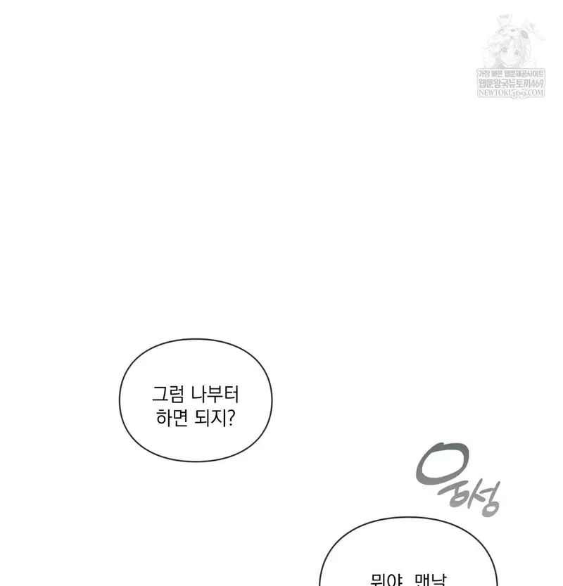 Slave Diary Raw Page 32 - MangaHe