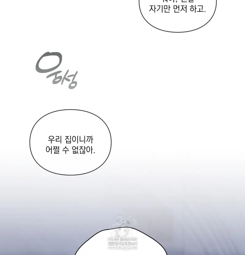 Slave Diary Raw Page 33 - MangaHe