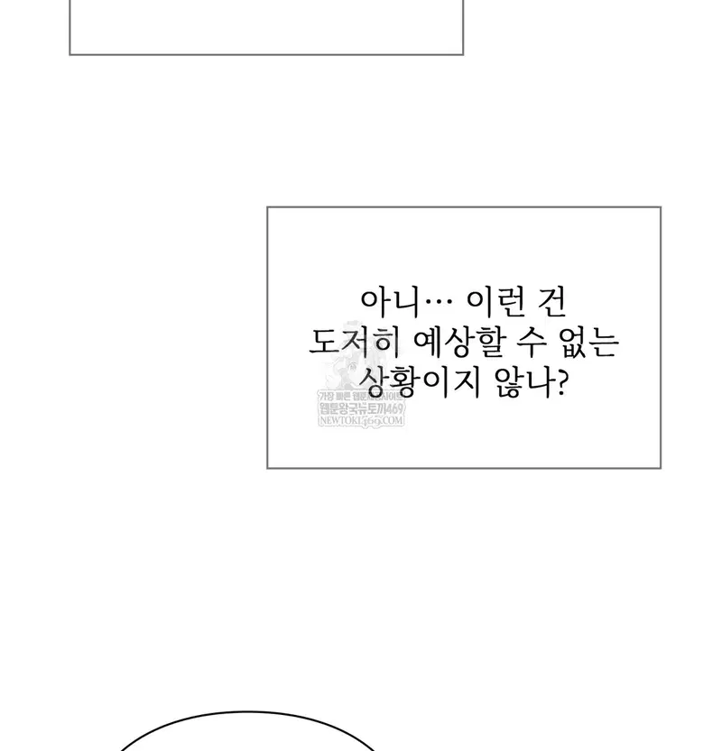 Slave Diary Raw Page 37 - MangaHe