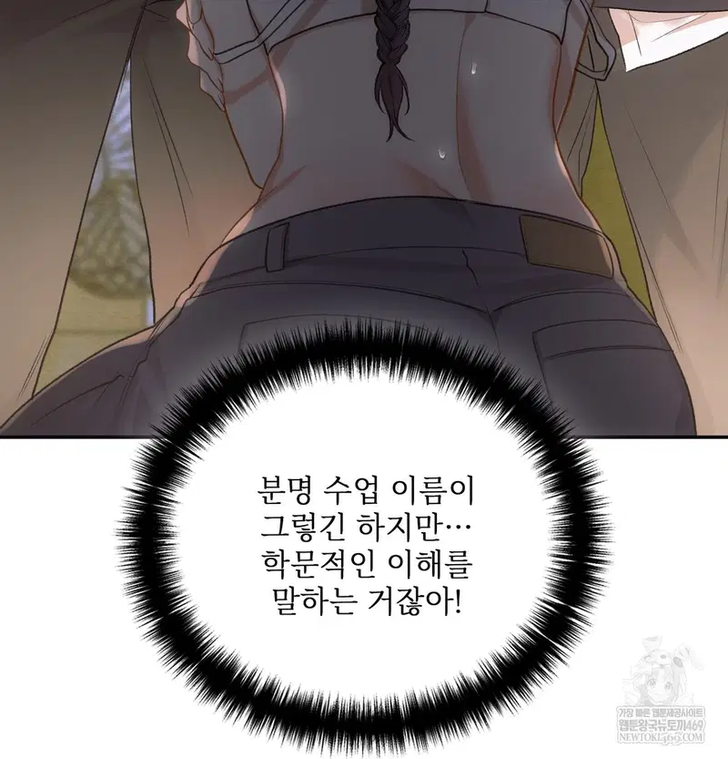 Slave Diary Raw Page 40 - MangaHe