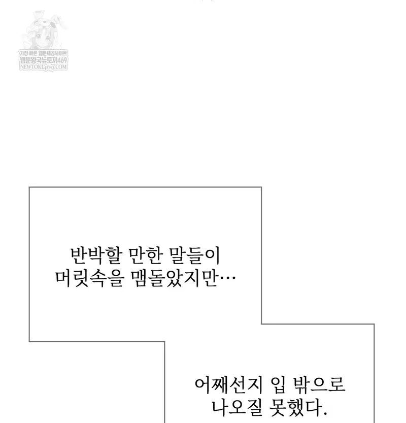 Slave Diary Raw Page 41 - MangaHe