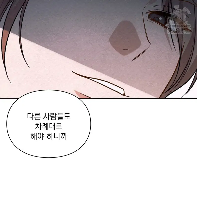 Slave Diary Raw Page 43 - MangaHe