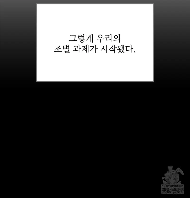 Slave Diary Raw Page 46 - MangaHe