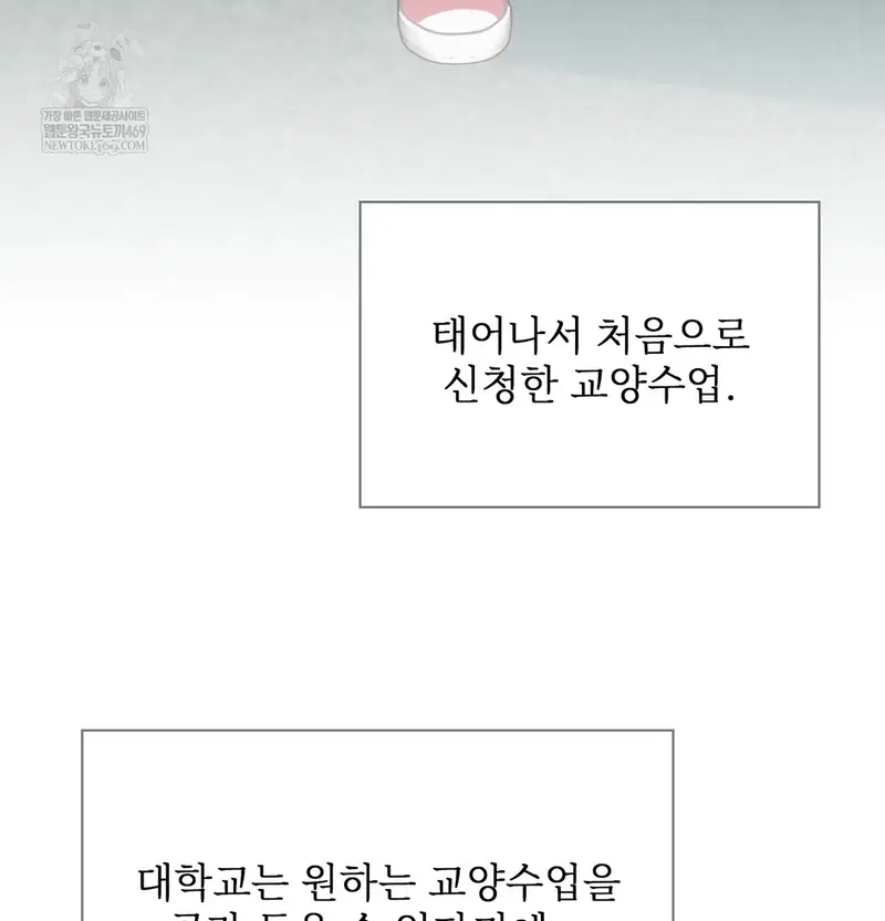 Slave Diary Raw Page 7 - MangaHe