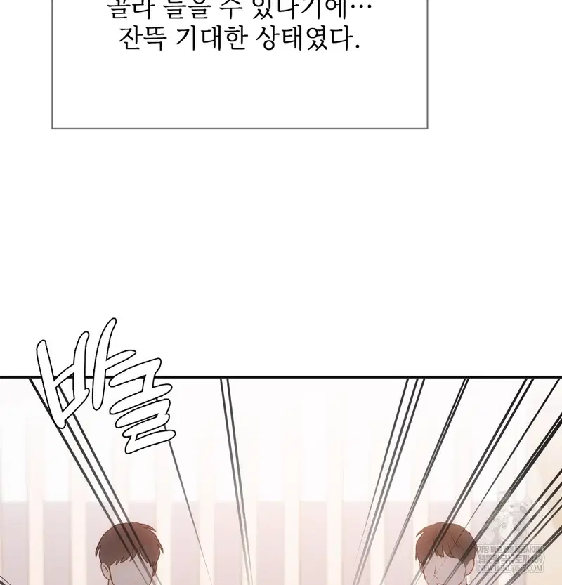 Slave Diary Raw Page 8 - MangaHe