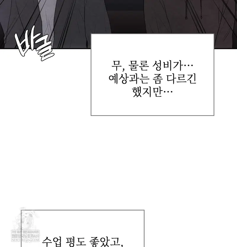 Slave Diary Raw Page 10 - MangaHe