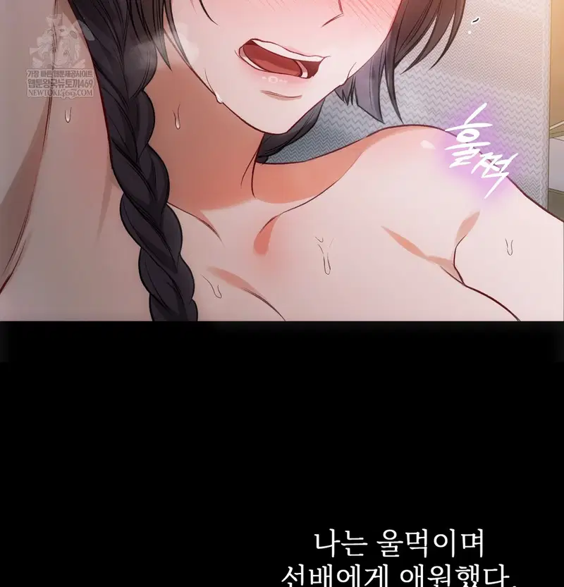 Slave Diary Raw Page 14 - MangaHe
