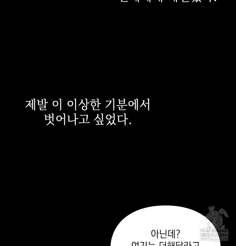Slave Diary Raw Page 15 - MangaHe
