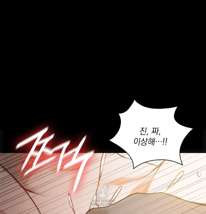 Slave Diary Raw Page 19 - MangaHe