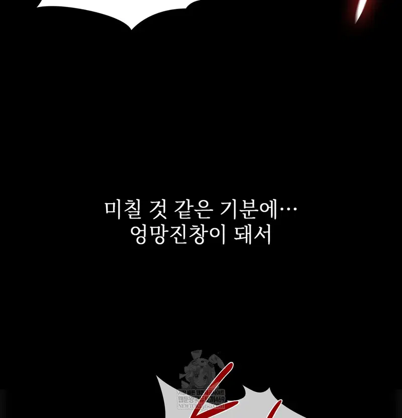 Slave Diary Raw Page 21 - MangaHe