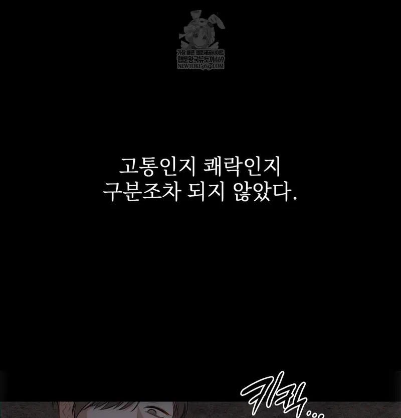 Slave Diary Raw Page 24 - MangaHe