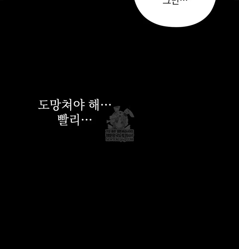 Slave Diary Raw Page 27 - MangaHe