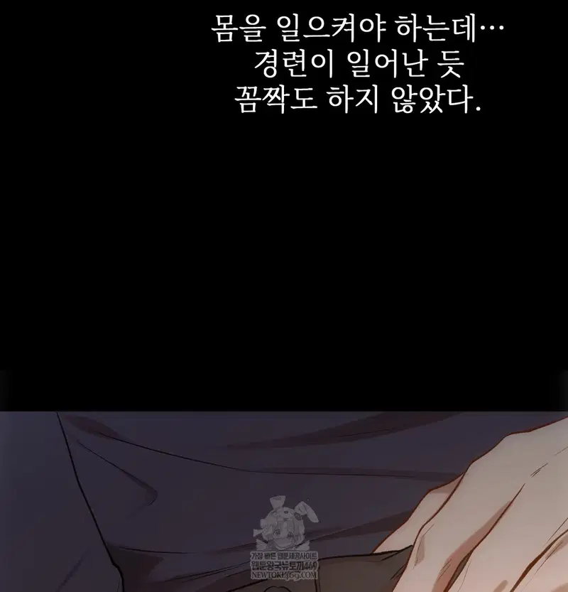 Slave Diary Raw Page 28 - MangaHe