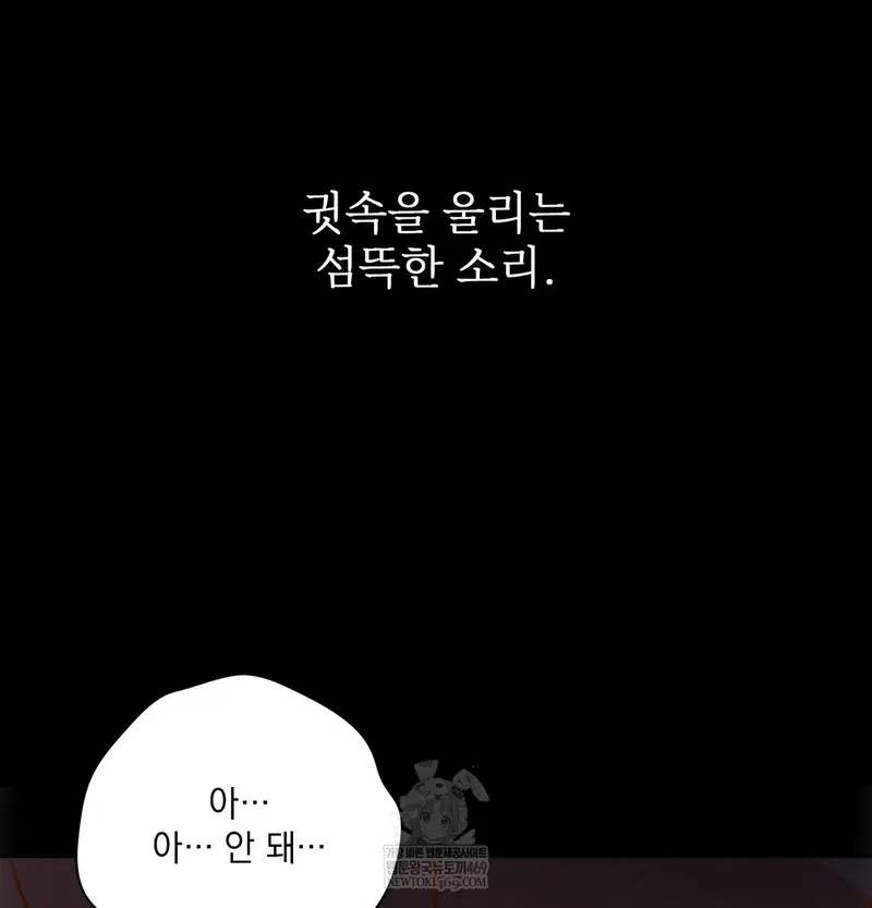Slave Diary Raw Page 30 - MangaHe