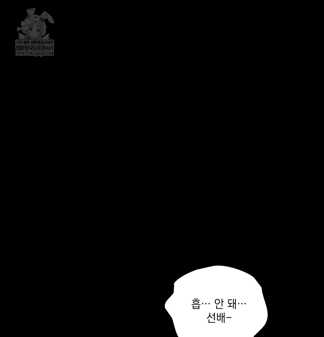 Slave Diary Raw Page 4 - MangaHe