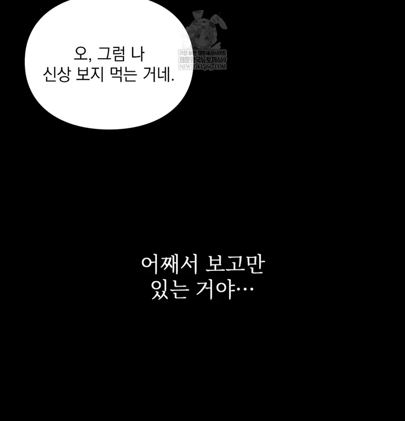 Slave Diary Raw Page 33 - MangaHe
